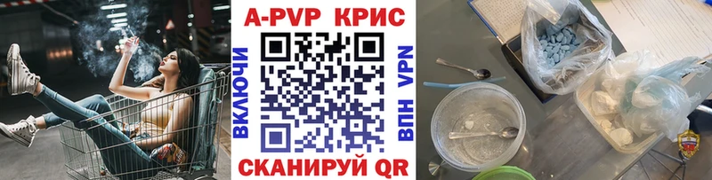 APVP крисы CK  Купить  Пыть-Ях 
