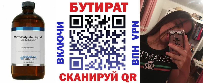 Купить где  Пыть-Ях  Бутират буратино 