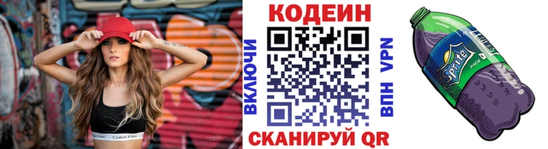 Кодеин Purple Drank  Купить  Пыть-Ях 