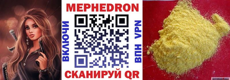 МЯУ-МЯУ mephedrone  Купить где  Пыть-Ях 