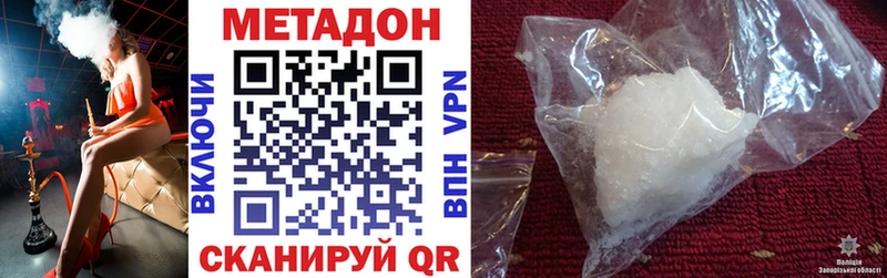 Метадон кристалл  Купить  Пыть-Ях 